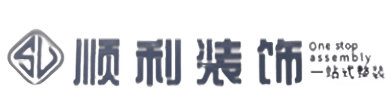 临沂市兰山顺利整装公司