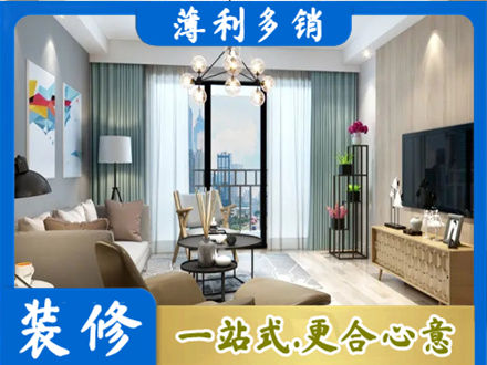 临沂市兰山本地房屋装修电话号码