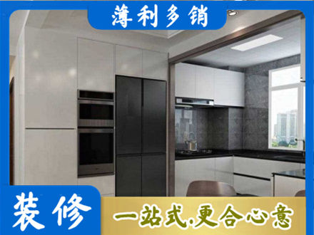 临沂市兰山装修队