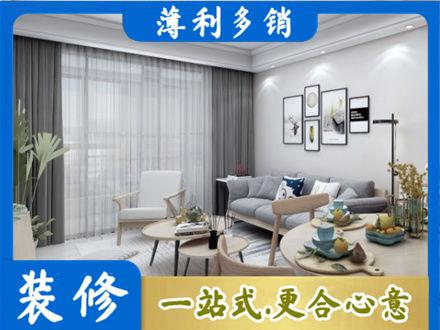 临沂市兰山装修店