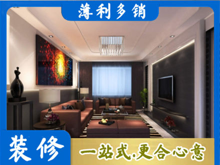 临沂市兰山客厅吊顶装修