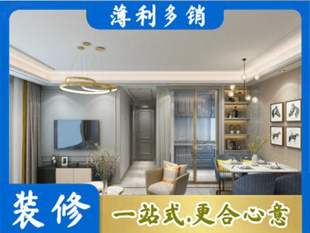 临沂市兰山正规小户型装修