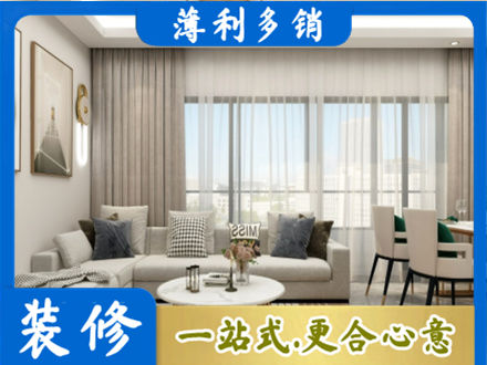 临沂市兰山正规装修价格