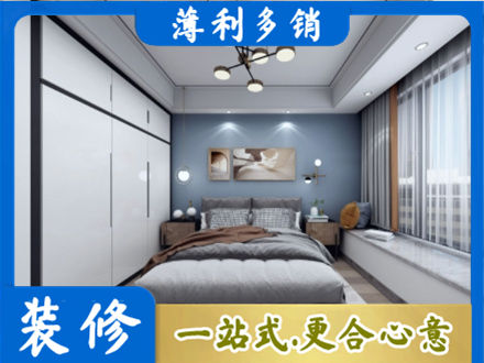 临沂市兰山正规次卧装修