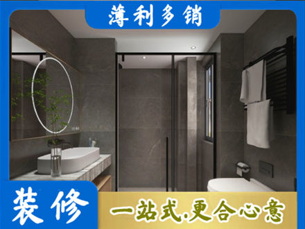 临沂市兰山正规洗浴间装修