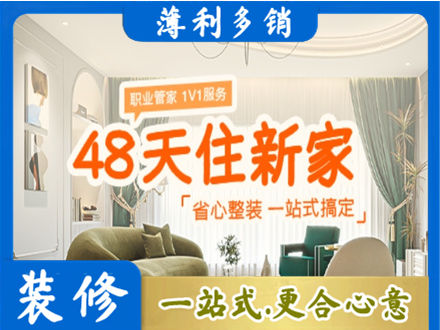 临沂市兰山新房整装