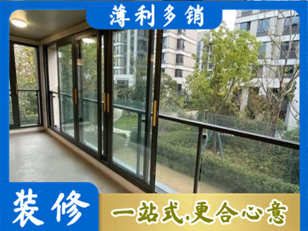 临沂市兰山阳台封窗