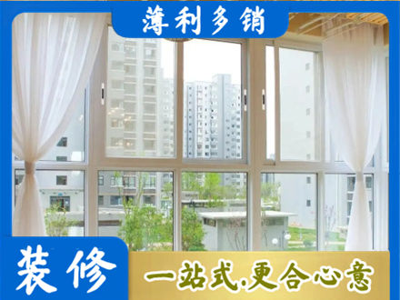临沂市兰山阳台封窗装修